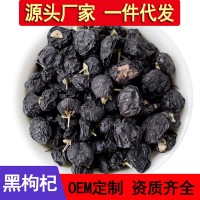 新貨青海野生特級(jí)黑枸杞500g特產(chǎn)黑茍杞大果非寧夏廠家批發(fā)枸杞子