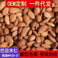 巴旦木仁杏仁每日?qǐng)?jiān)果炒貨批發(fā)散裝堅(jiān)果零食原味烘焙堅(jiān)果原料批發(fā)