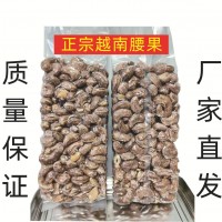 超大越南腰果500g 堅(jiān)果干果零食批發(fā)堅(jiān)果零食 干果零食批發(fā) 堅(jiān)果