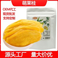 源頭工廠芒果干批發(fā)500g100g泰國(guó)水果干蜜餞果脯零食小吃休閑食品