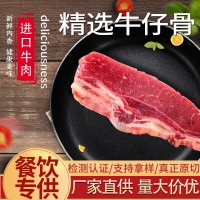 廠家供應(yīng)牛仔骨牛排 輕調(diào)理冷凍牛仔骨牛扒牛肋骨 食品批發(fā)