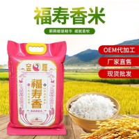 金雁福壽香米10kg/15kg/25kg 批發(fā)新鮮稻香米清香絲滑長粒大米