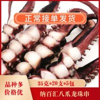 納百匯八爪龍珠串35克*20支*5包八爪魚魷魚須鐵板燒烤油炸章魚足