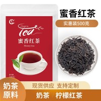 蜜香紅茶檸檬紅茶奶茶原料廠家直銷供應奶茶店用散茶批發(fā)OEM貼牌