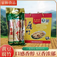 家和食品供應(yīng)腐竹豆制品 折竹腐竹卷 火鍋涼菜食材袋裝黃豆腐竹 2件起批