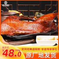 金福元鹵鵝肉 湖南特產(chǎn)武岡銅鵝酒店特色菜350g