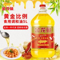 金龍魚黃金比例食用調(diào)和油5L大桶裝 煎炸食用油批發(fā)團(tuán)購