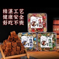 包郵牛肉粒香辣五香沙嗲盒裝休閑零食罐裝牛肉干瓶裝廠家直銷 批發(fā)