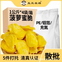 五三農(nóng)場(chǎng)廠家直銷蔬菜干批發(fā)果蔬脆片果蔬干散裝菠蘿蜜干即食零食  4袋起批