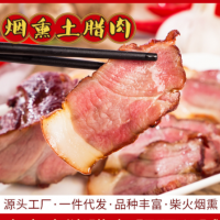 湖南特產(chǎn)500G裝農(nóng)家風(fēng)味柴火煙熏鄉(xiāng)里后腿臘肉濃中瘦柴火臘肉 2包起批