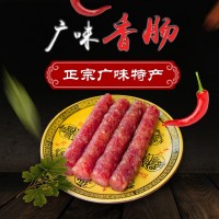 先林腌臘廣味香腸 四川特產(chǎn) 廣式甜香腸 廠家直銷 500g來(lái)料加工  2包起批