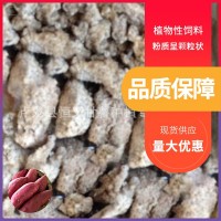 廠家常年大量供應紅薯渣 地瓜渣 鴨鵝飼料廠原料輔料  1噸起批