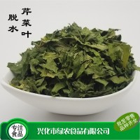 綠農(nóng)食品供應 食品級脫水芹菜干 500g 芹菜葉 3*3等規(guī)格 量優(yōu)  2袋起批