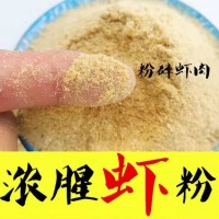 批發(fā)飼料級超細(xì)蝦殼粉蝦糠蝦粉雞鴨豬禽畜水產(chǎn)狗糧蝦肉粉飼料包郵