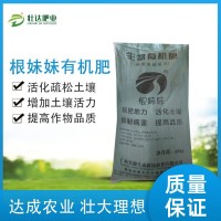 壯得福南寧有機肥銷售 不含農家肥 原料為蘑菇渣與木薯渣