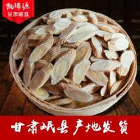 黃芪甘肅岷縣產(chǎn)地直供黃芪片北芪中藥材農(nóng)產(chǎn)品批發(fā)量大議價 2件起批