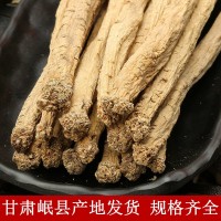 甘肅岷縣無熏硫黨參條黨參片散裝批發(fā)中藥材黨參節(jié)農(nóng)產(chǎn)品量大議價 2件起批