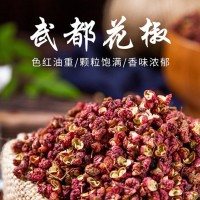 武都花椒無(wú)花椒籽精選散裝食用麻椒調(diào)料火鍋烹飪251克包郵 10袋起批