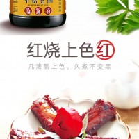 海天草菇老抽1.28L釀造醬油高標(biāo)準(zhǔn)紅燒炒菜鹵味上色調(diào)料調(diào)味料