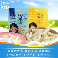 廠家【內蒙古特產奶制品】奶酪奶條奶類食品120g牛初乳  2袋起批