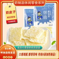 廠家直供【內蒙古特產原味奶皮】80g奶食品牧區(qū)手工  2袋起批