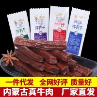 牛肉干風干500g內蒙古特產手撕牛肉麻辣休閑零食真空包裝散裝熟食