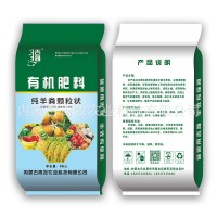 吉雅 內蒙古純羊糞有機肥菌肥石斛果樹草莓蔬菜盆栽種養(yǎng)花用肥料