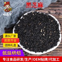 廠家批發(fā)低溫烘焙熟黑芝麻 五谷雜糧磨坊豆?jié){原料 熟芝麻散裝7星