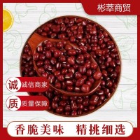 大量批發(fā)農(nóng)家自產(chǎn)小紅豆 五谷雜糧批發(fā)紅豆珍珠粒赤小豆 散裝紅豆