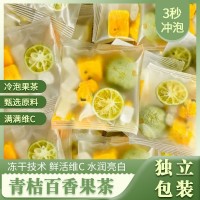 青桔百香果茶獨(dú)立包裝水果片蜂蜜凍干檸檬片冷泡茶夏季金桔水果茶