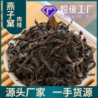 燕子窠肉桂茶葉巖茶炭焙武夷山燕子窠巖茶廠家直供散裝大紅袍茶葉