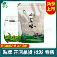 遂茗茶葉江西狗牯腦茶2022新茶春茶高山炒青散裝綠茶廠家一件代發(fā)