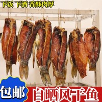 湖南特產(chǎn)煙熏臘魚草魚塊農(nóng)家風(fēng)味柴火風(fēng)干魚水產(chǎn)咸魚干貨500g包郵