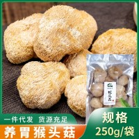 廠家批發(fā) 慶元猴頭菇菌菇干貨袋裝250g 煲湯食材新鮮現(xiàn)貨