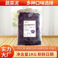 廠家批發(fā)1KG袋裝蔬菜泥烘培商用原料冷凍紅薯南瓜泥速凍紫薯泥