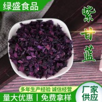 脫水紫甘藍(lán)供應(yīng)脫水蔬菜紫甘藍(lán) 紫包菜 高麗菜批發(fā)脫水包菜干  10千克起批