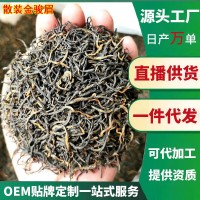 金駿眉茶葉武夷山蜜桂圓香桐木關(guān)黑美人2022年新茶紅茶散裝茶批發(fā)  2斤起批