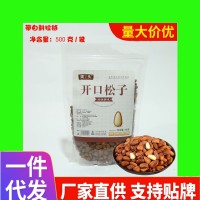 堅(jiān)果新貨炒干果特產(chǎn)東北開(kāi)口松子小包裝原味大顆粒罐裝散裝