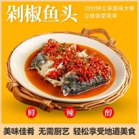 穆奇魚真空鎖鮮剁椒魚頭670g天然水產(chǎn)新鮮鰱魚免調(diào)味加熱即食