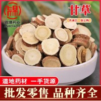 產(chǎn)地批發(fā)甘草各規(guī)格甘草片大貨中藥材新貨甘草量大優(yōu)常年供應(yīng)包郵