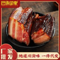 巴渝印象五花臘肉500g臘肉四川特產(chǎn)煙熏重慶川味重慶特色臘味