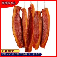 湖北農(nóng)家土特產(chǎn)臘肉批發(fā)柴火熏臘肉二刀后腿臘肉柴火煙熏臘肉500g