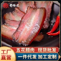 四川特產(chǎn) 四川臘肉 煙熏五花臘肉 風(fēng)干臘肉 廠家批發(fā)一件代發(fā)