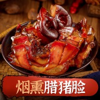 臘豬嘴巴沖嘴豬頭肉非廠家批發(fā) 豬鼻子煙熏特產(chǎn)臘豬臉肉 煙熏臘味