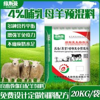 廠家直供 哺乳期母羊飼料添加劑催肥劑 哺乳母羊4%復合母羊預混料