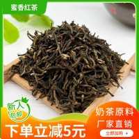 蜜香紅茶奶茶專用紅茶2022新茶鳳慶滇紅廠家散裝批發(fā)水果茶