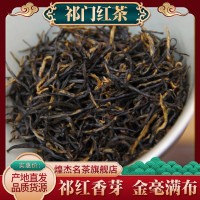 祁門紅茶 明前歷口祁眉紅香螺 黃山新茶葉濃香型毛峰金針?biāo)投Y品盒