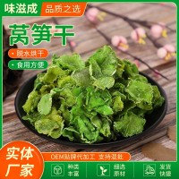 萵筍干脫水萵苣片休閑粗纖維零食食品食品級(jí)脫水萵苣干下飯菜