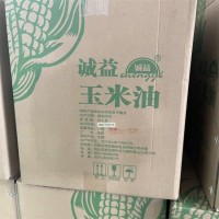 誠益非轉(zhuǎn)基因玉米油 物理壓榨工藝 餐廳食堂用