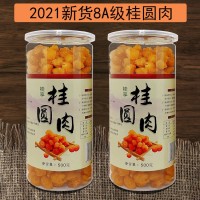 特級(jí)桂圓干無(wú)核龍眼干2021新貨空心肉高州桂圓干8A泡水罐裝燈籠肉